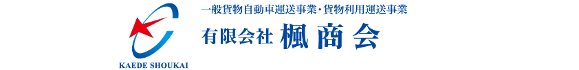 楓商会タイトル2